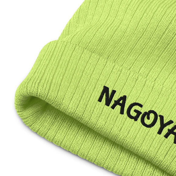 Ribbed Knit Beanie - Premium Beanies from Atlantis - Just $17.25! Shop now at Arekkusu-Store