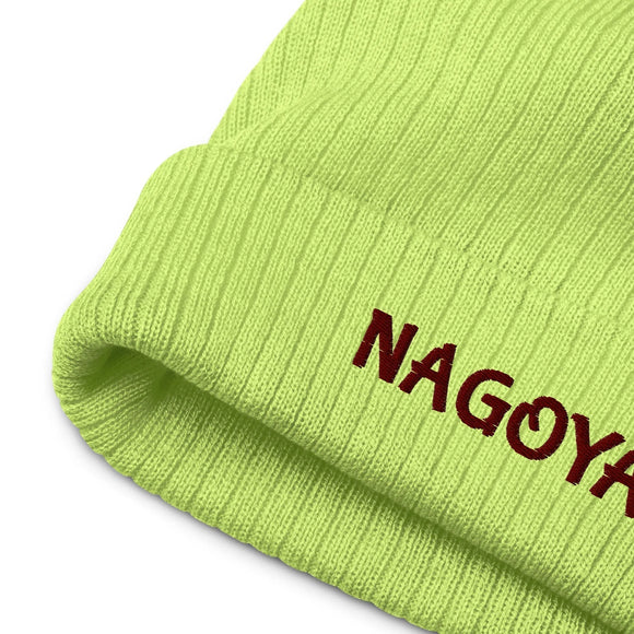 Ribbed Knit Beanie - Premium Beanies from Atlantis - Just $17.25! Shop now at Arekkusu-Store