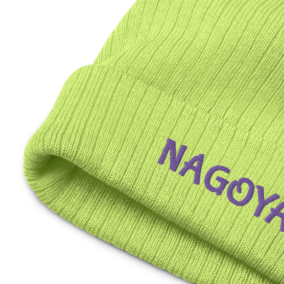 Ribbed Knit Beanie - Premium Beanies from Atlantis - Just $17.25! Shop now at Arekkusu-Store