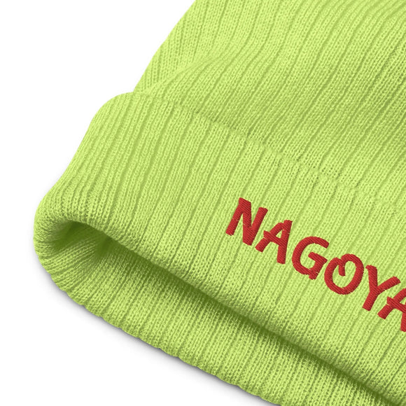Ribbed Knit Beanie - Premium Beanies from Atlantis - Just $17.25! Shop now at Arekkusu-Store
