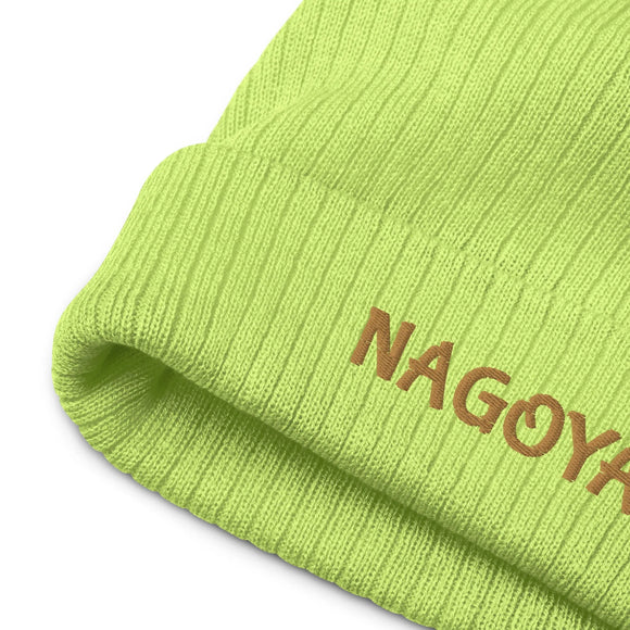 Ribbed Knit Beanie - Premium Beanies from Atlantis - Just $17.25! Shop now at Arekkusu-Store