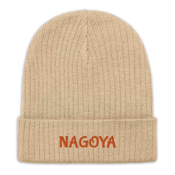 Ribbed Knit Beanie - Premium Beanies from Atlantis - Just $17.25! Shop now at Arekkusu-Store