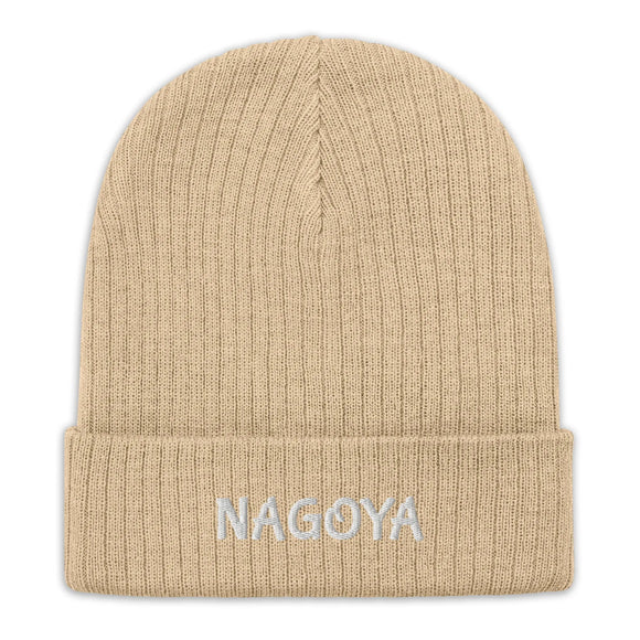 Ribbed Knit Beanie - Premium Beanies from Atlantis - Just $17.25! Shop now at Arekkusu-Store
