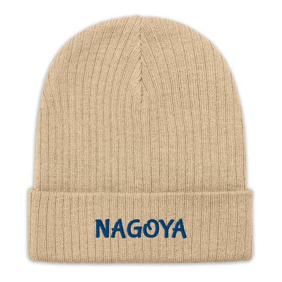 Ribbed Knit Beanie - Premium Beanies from Atlantis - Just $17.25! Shop now at Arekkusu-Store