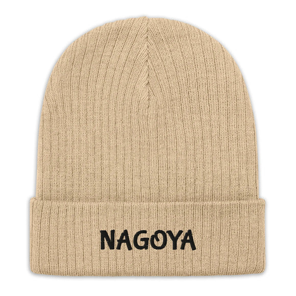 Ribbed Knit Beanie - Premium Beanies from Atlantis - Just $17.25! Shop now at Arekkusu-Store
