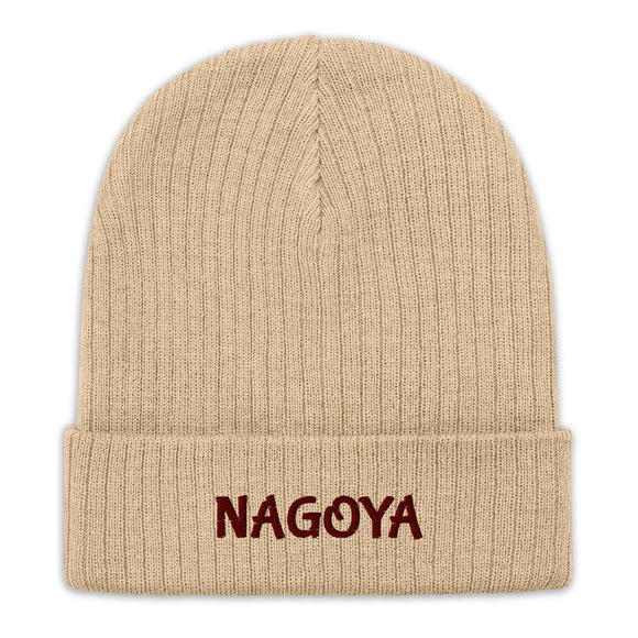 Ribbed Knit Beanie - Premium Beanies from Atlantis - Just $17.25! Shop now at Arekkusu-Store