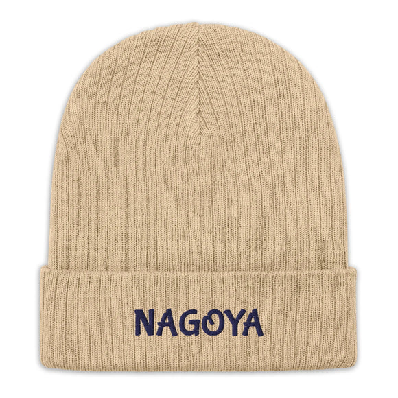 Ribbed Knit Beanie - Premium Beanies from Atlantis - Just $17.25! Shop now at Arekkusu-Store