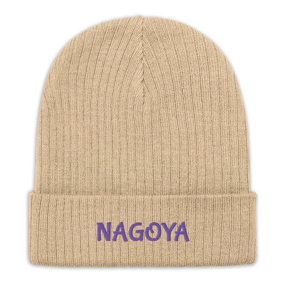 Ribbed Knit Beanie - Premium Beanies from Atlantis - Just $17.25! Shop now at Arekkusu-Store