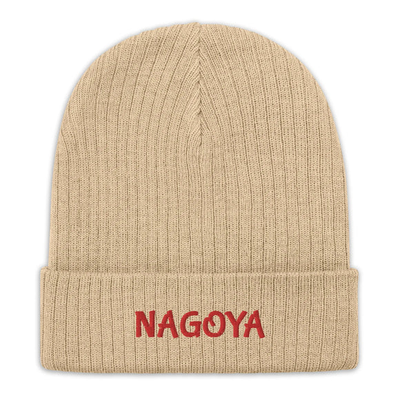 Ribbed Knit Beanie - Premium Beanies from Atlantis - Just $17.25! Shop now at Arekkusu-Store