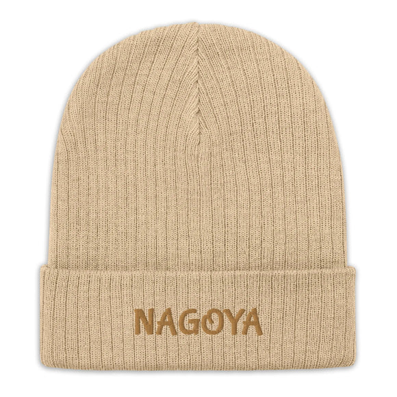 Ribbed Knit Beanie - Premium Beanies from Atlantis - Just $17.25! Shop now at Arekkusu-Store