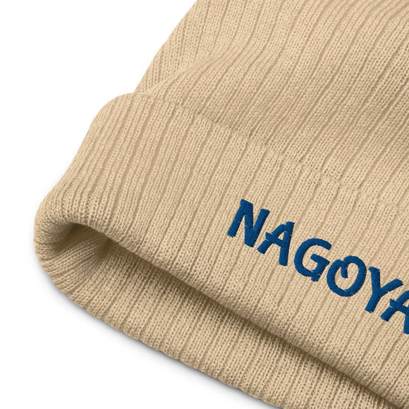 Ribbed Knit Beanie - Premium Beanies from Atlantis - Just $17.25! Shop now at Arekkusu-Store