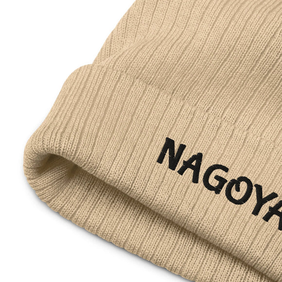 Ribbed Knit Beanie - Premium Beanies from Atlantis - Just $17.25! Shop now at Arekkusu-Store