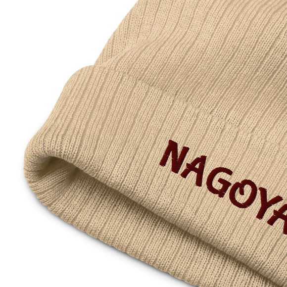 Ribbed Knit Beanie - Premium Beanies from Atlantis - Just $17.25! Shop now at Arekkusu-Store