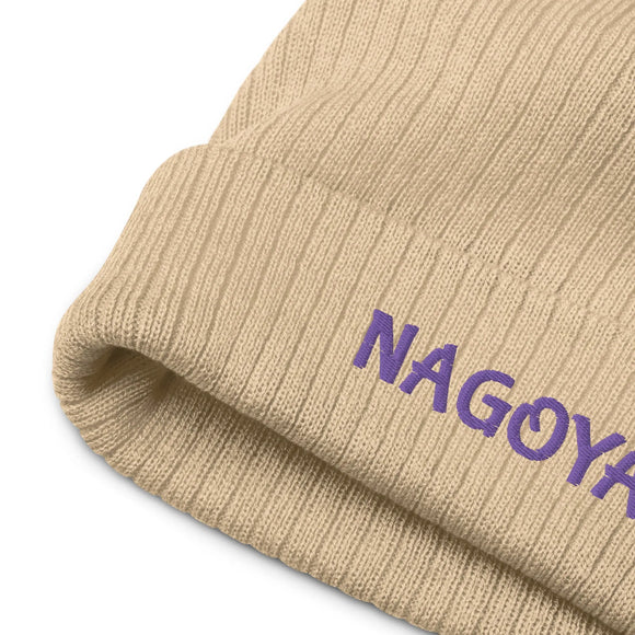 Ribbed Knit Beanie - Premium Beanies from Atlantis - Just $17.25! Shop now at Arekkusu-Store