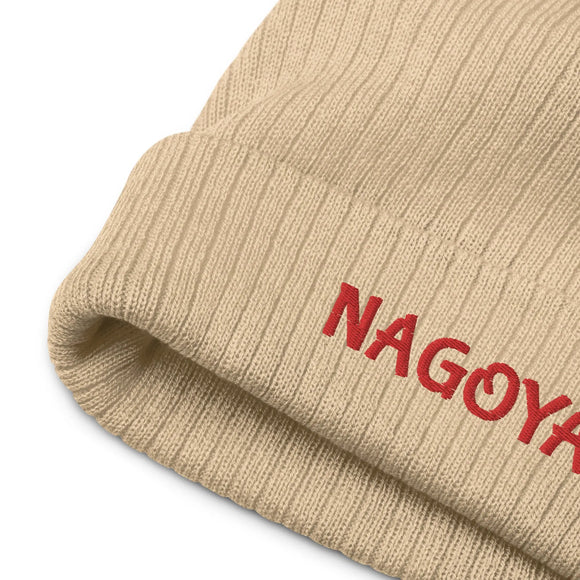 Ribbed Knit Beanie - Premium Beanies from Atlantis - Just $17.25! Shop now at Arekkusu-Store