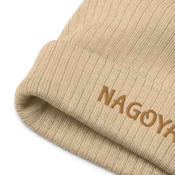 Ribbed Knit Beanie - Premium Beanies from Atlantis - Just $17.25! Shop now at Arekkusu-Store