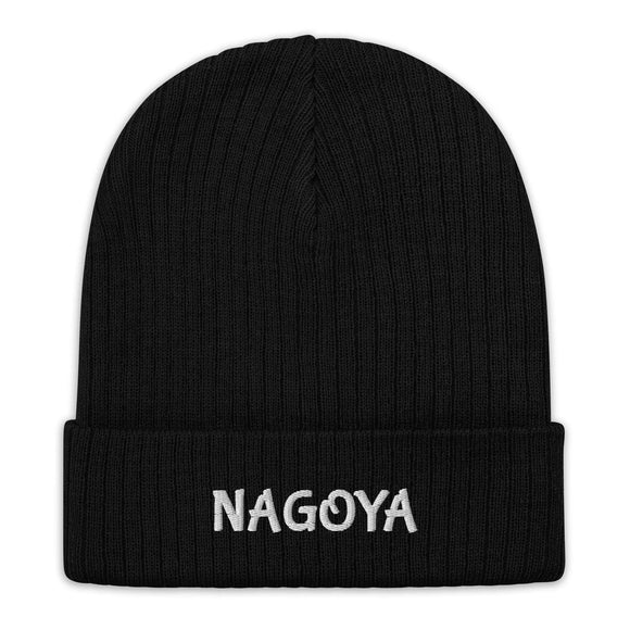 Ribbed Knit Beanie - Premium Beanies from Atlantis - Just $17.25! Shop now at Arekkusu-Store