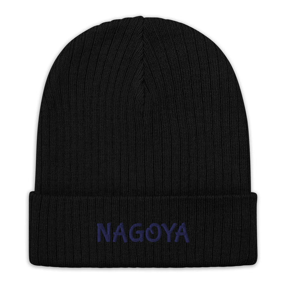 Ribbed Knit Beanie - Premium Beanies from Atlantis - Just $17.25! Shop now at Arekkusu-Store