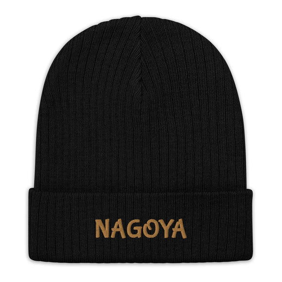 Ribbed Knit Beanie - Premium Beanies from Atlantis - Just $17.25! Shop now at Arekkusu-Store