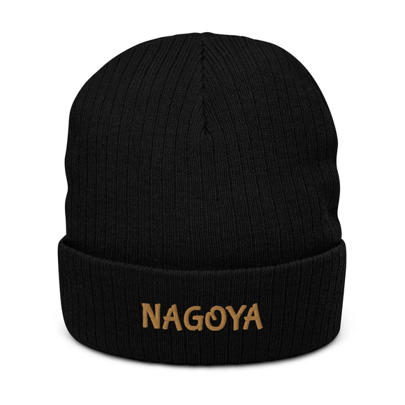 Ribbed Knit Beanie - Premium Beanies from Atlantis - Just $17.25! Shop now at Arekkusu-Store