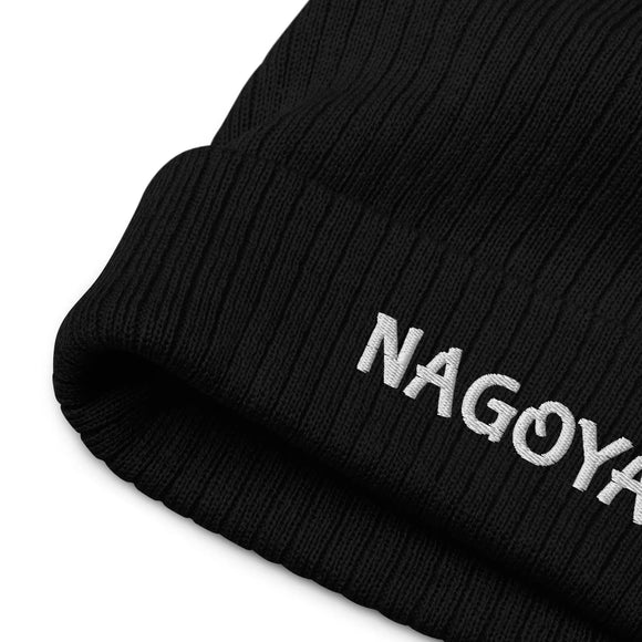 Ribbed Knit Beanie - Premium Beanies from Atlantis - Just $17.25! Shop now at Arekkusu-Store