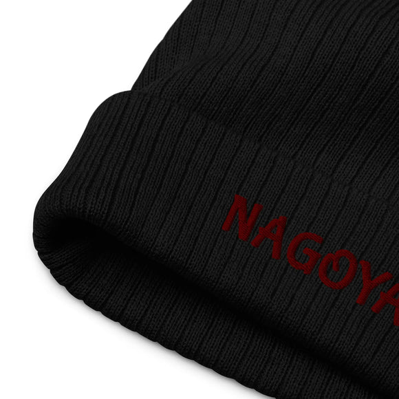 Ribbed Knit Beanie - Premium Beanies from Atlantis - Just $17.25! Shop now at Arekkusu-Store