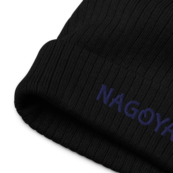 Ribbed Knit Beanie - Premium Beanies from Atlantis - Just $17.25! Shop now at Arekkusu-Store