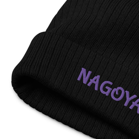 Ribbed Knit Beanie - Premium Beanies from Atlantis - Just $17.25! Shop now at Arekkusu-Store
