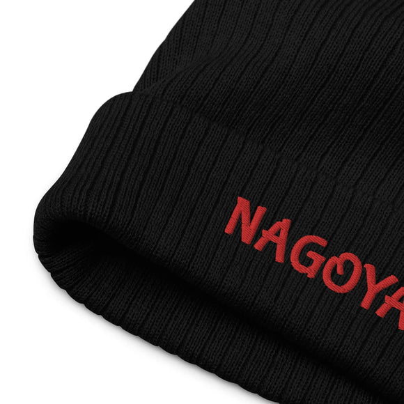 Ribbed Knit Beanie - Premium Beanies from Atlantis - Just $17.25! Shop now at Arekkusu-Store