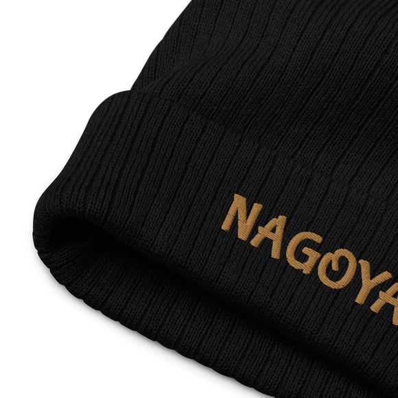 Ribbed Knit Beanie - Premium Beanies from Atlantis - Just $17.25! Shop now at Arekkusu-Store