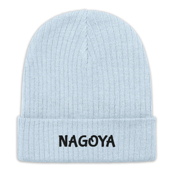 Ribbed Knit Beanie - Premium Beanies from Atlantis - Just $17.25! Shop now at Arekkusu-Store