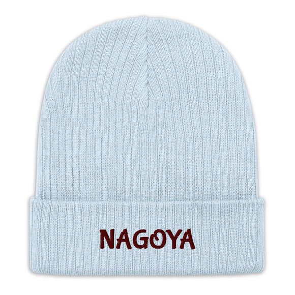 Ribbed Knit Beanie - Premium Beanies from Atlantis - Just $17.25! Shop now at Arekkusu-Store