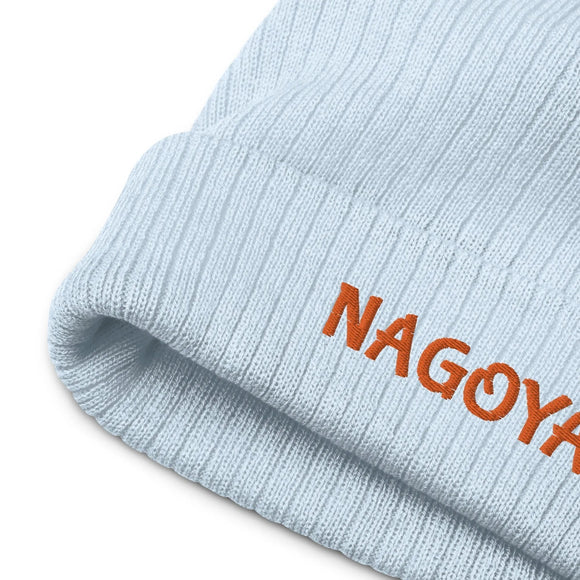 Ribbed Knit Beanie - Premium Beanies from Atlantis - Just $17.25! Shop now at Arekkusu-Store