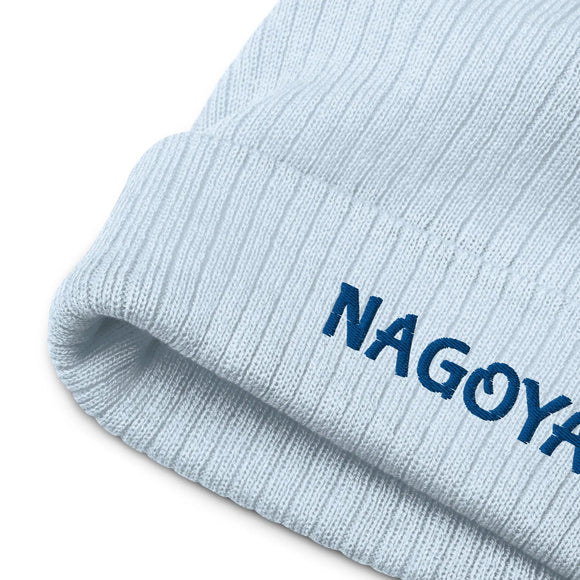 Ribbed Knit Beanie - Premium Beanies from Atlantis - Just $17.25! Shop now at Arekkusu-Store