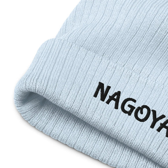 Ribbed Knit Beanie - Premium Beanies from Atlantis - Just $17.25! Shop now at Arekkusu-Store