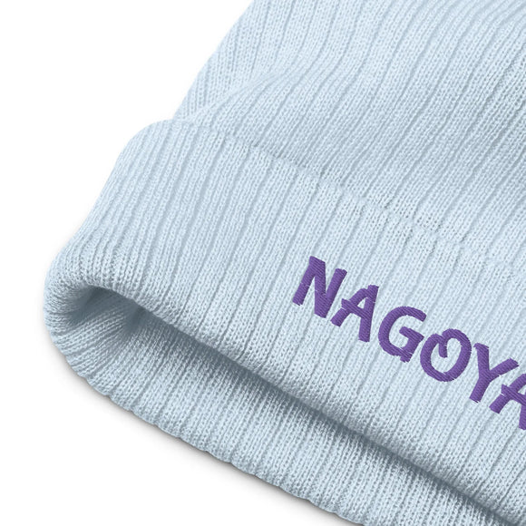 Ribbed Knit Beanie - Premium Beanies from Atlantis - Just $17.25! Shop now at Arekkusu-Store