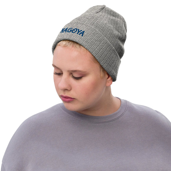 Ribbed Knit Beanie - Premium Beanies from Atlantis - Just $17.25! Shop now at Arekkusu-Store