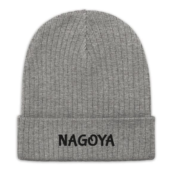 Ribbed Knit Beanie - Premium Beanies from Atlantis - Just $17.25! Shop now at Arekkusu-Store