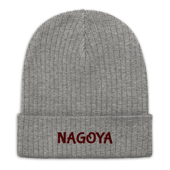 Ribbed Knit Beanie - Premium Beanies from Atlantis - Just $17.25! Shop now at Arekkusu-Store