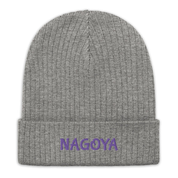 Ribbed Knit Beanie - Premium Beanies from Atlantis - Just $17.25! Shop now at Arekkusu-Store