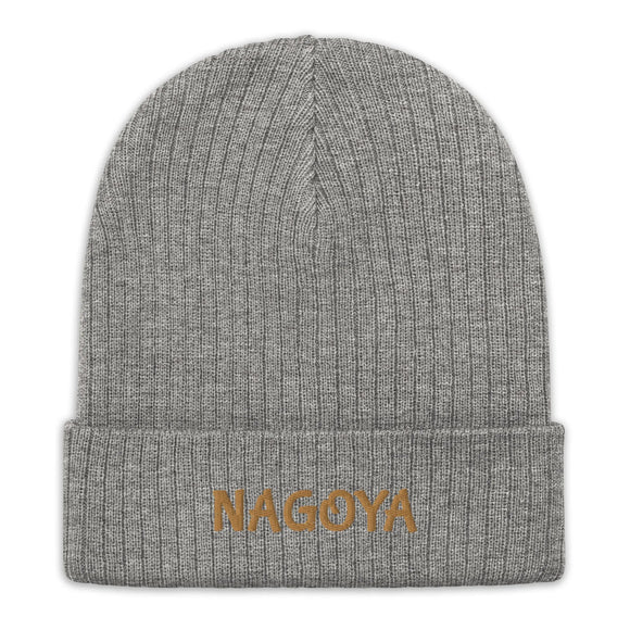 Ribbed Knit Beanie - Premium Beanies from Atlantis - Just $17.25! Shop now at Arekkusu-Store