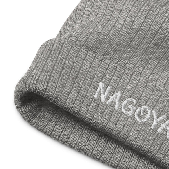 Ribbed Knit Beanie - Premium Beanies from Atlantis - Just $17.25! Shop now at Arekkusu-Store
