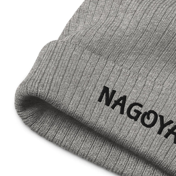 Ribbed Knit Beanie - Premium Beanies from Atlantis - Just $17.25! Shop now at Arekkusu-Store