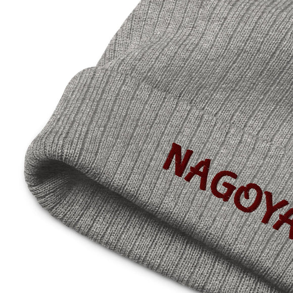 Ribbed Knit Beanie - Premium Beanies from Atlantis - Just $17.25! Shop now at Arekkusu-Store