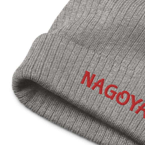 Ribbed Knit Beanie - Premium Beanies from Atlantis - Just $17.25! Shop now at Arekkusu-Store