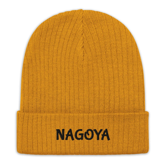 Ribbed Knit Beanie - Premium Beanies from Atlantis - Just $17.25! Shop now at Arekkusu-Store