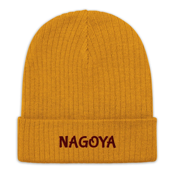 Ribbed Knit Beanie - Premium Beanies from Atlantis - Just $17.25! Shop now at Arekkusu-Store