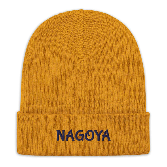 Ribbed Knit Beanie - Premium Beanies from Atlantis - Just $17.25! Shop now at Arekkusu-Store