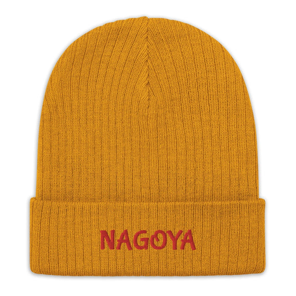 Ribbed Knit Beanie - Premium Beanies from Atlantis - Just $17.25! Shop now at Arekkusu-Store