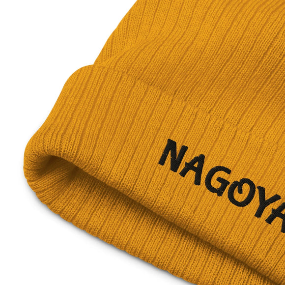 Ribbed Knit Beanie - Premium Beanies from Atlantis - Just $17.25! Shop now at Arekkusu-Store